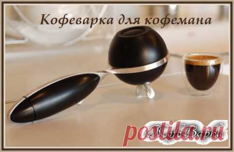 Кофеварки «espresso» для кофемана