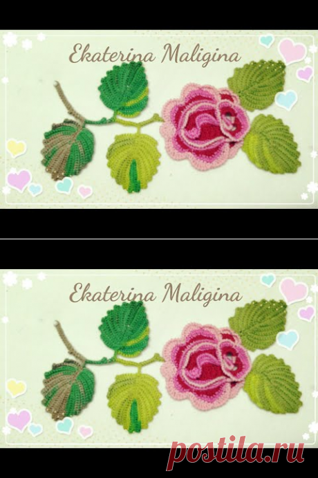 Роза для Ирландского кружева. Часть 1 - YouTube