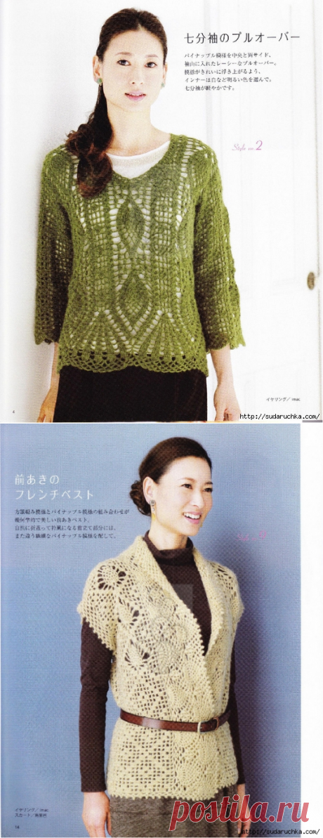 &quot;Crochet Pineapple Pattern Knitwear n. 3656&quot;. Японский журнал по вязанию.