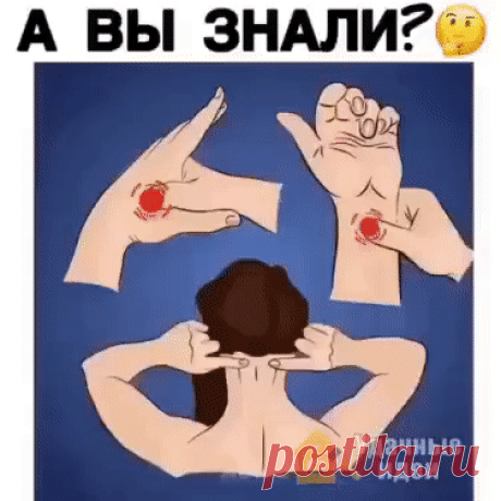 На заметку