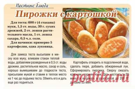 Пирожки с картошкой