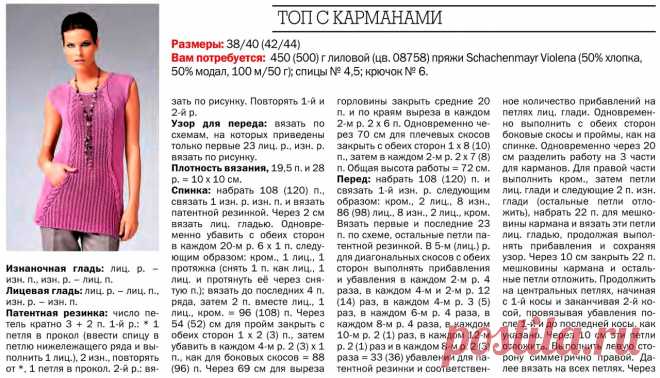 Удлинённый топ. — Схемы для вязания