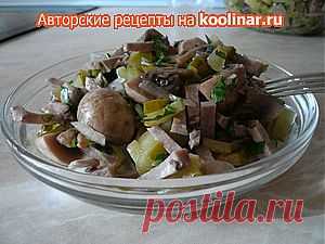 Салат с языком и шампиньонами.. Рецепт c фото, мы подскажем, как приготовить!