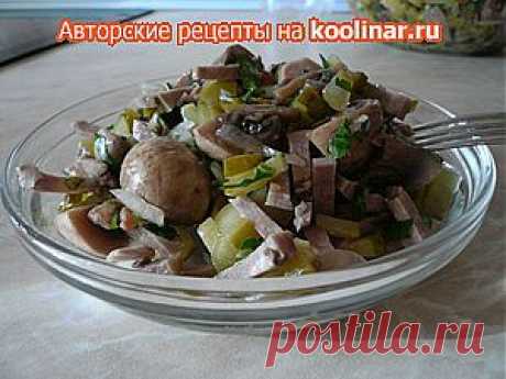 Салат с языком и шампиньонами.. Рецепт c фото, мы подскажем, как приготовить!