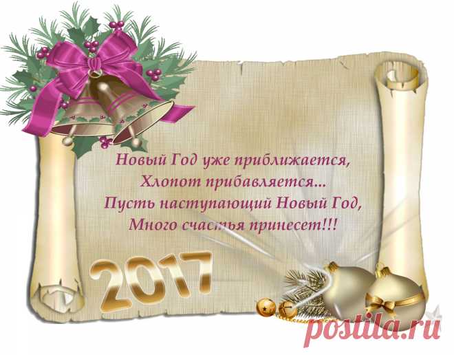 НОВЫЙ ГОД!