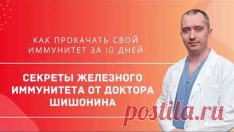 Иммунная система человека!