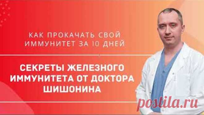 Иммунная система человека!