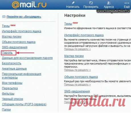 Пароль аккаунта Stupino1950@mail.ru был изменен.: 9 тыс изображений найдено в Яндекс.Картинках