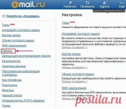 Пароль аккаунта Stupino1950@mail.ru был изменен.: 9 тыс изображений найдено в Яндекс.Картинках