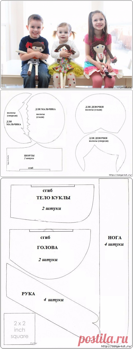 Куколка для крохи