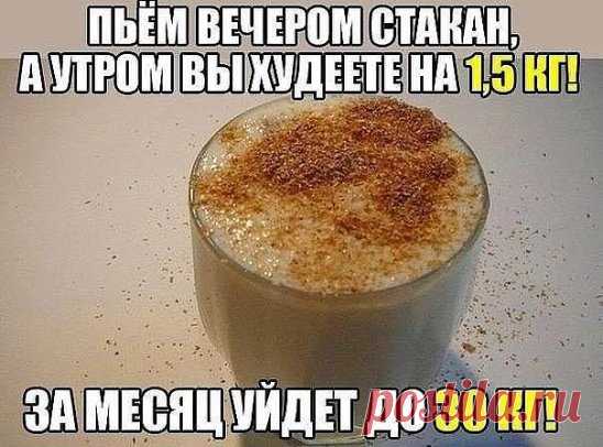 Чудо напиток!