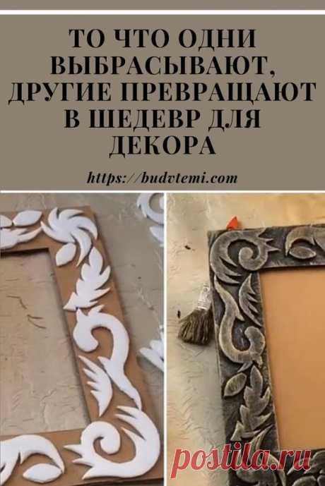 (237) Pinterest