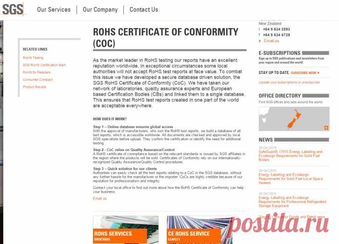SGS New Zealand - RoHS Certificate of Conformity (CoC) - Consumer Goods and Retail