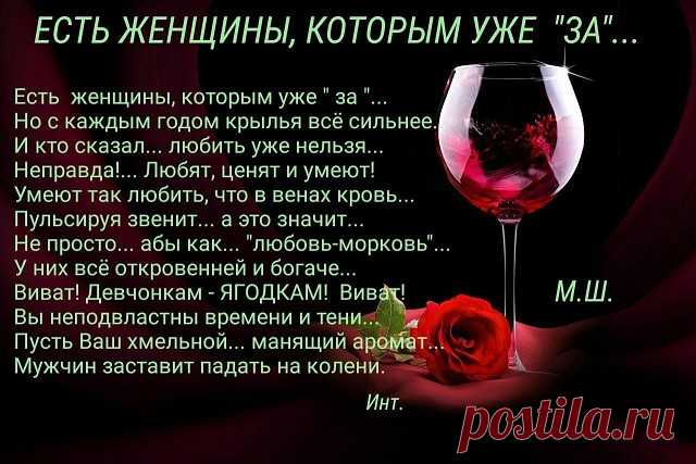 Виват ! Девчонкам - ягодкам ! Виват !