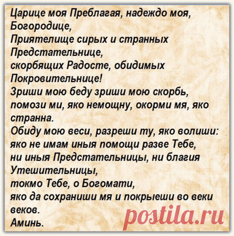 Православные молитвы на все случаи жизни