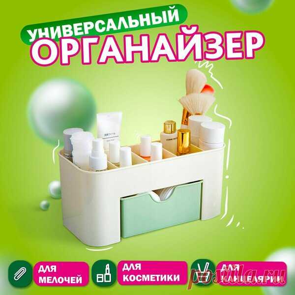 Органайзер DASWERK 