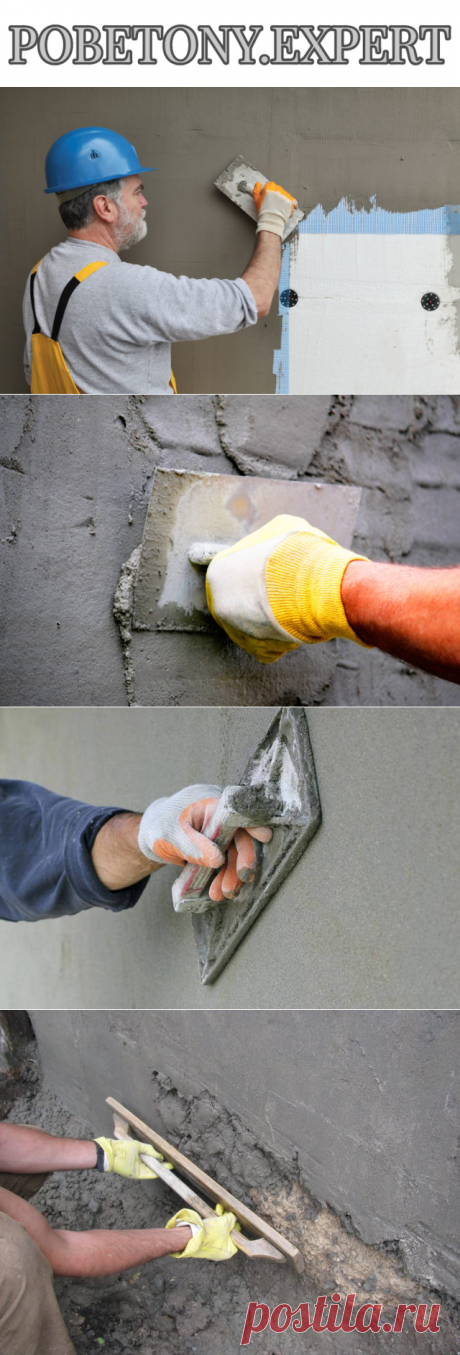 При какой температуре можно штукатурить стены