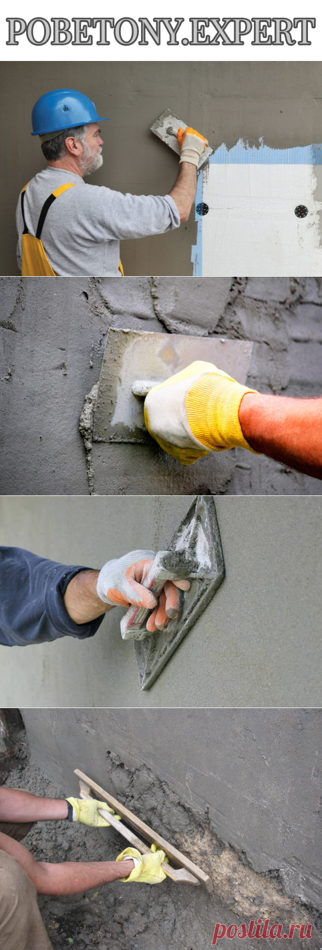 При какой температуре можно штукатурить стены