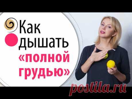 Секретная техника для снятия спазма грудного отдела