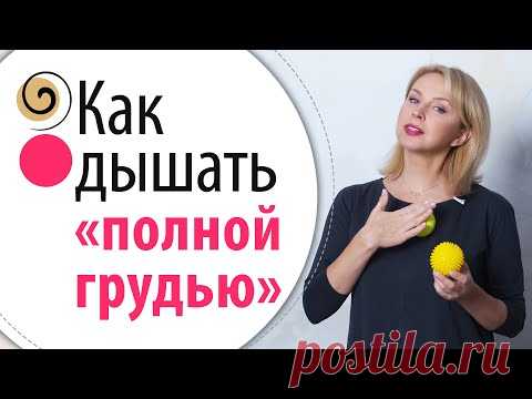 Секретная техника для снятия спазма грудного отдела