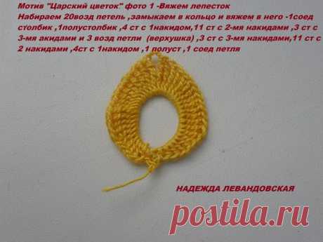 Мк от Надежды Лавандовской
