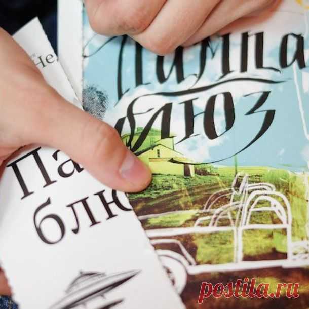 Недетские книжки: чтение для подростков - Полавкам