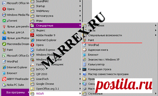 Как написать текст в Paint Windows XP, 7, 8, 10