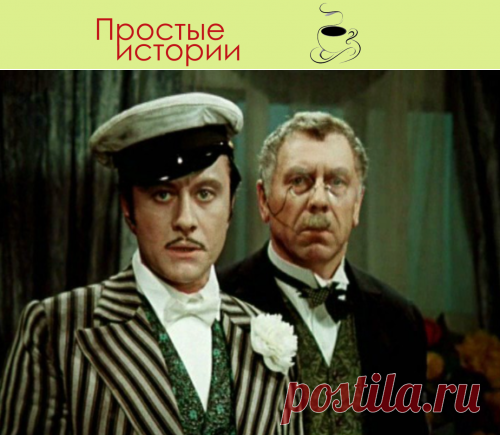 «Остап Бендер был женщиной…» - – Совершенно нечего смотреть, – тыкает пальцем в сторону телевизора хозяин дома Иван Терентьевич. – Каждый год одно и то же, пожалели бы людей.
– А чем тебе «Ирония судьбы» не нравится? – повернулся к нему старинный друг Петр Захарович. – Фильм вполне соответствует. Тебе не угодишь.
– Есть у него один фильм, – хитро подмигнув, сказал сын хозяина Серега. – Он его раз сто, наверное, смотрел.
Канун Нового года, до боя курантов 4 часа