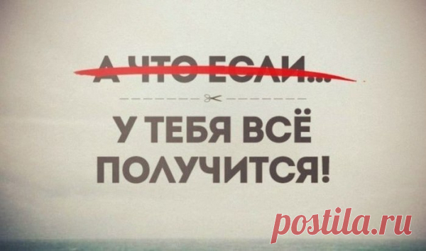 Губительные слова, которые программируют на несчастье