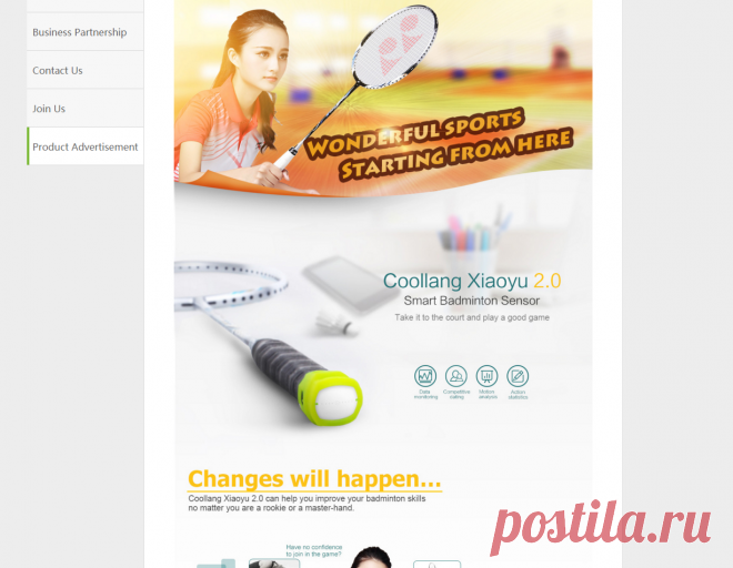 About us
REF:20160418MP_BCARD#4@HKTDC 
KULANG (COOLLANG)
PRODUCT > SENSORS FOR SPORT ACTIVITES
SPORTS RELATED:
Badminton
Roller Skating
Tennis
Googles (Swimming)
NAME(MODEL): Coolang Xiaoyu 2.0 (FOR BADMINTON)