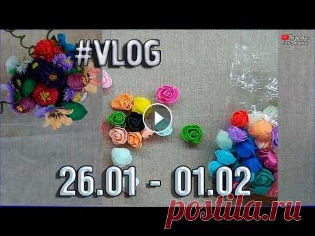 Недельный ВЯЗОVLOG/Вязаный плед Миньоны/Розочки из фоамирана/С 26.01 по 01.02 Недельный ВЯЗОVLOG/Вязаный плед Миньоны/Розочки из фоамирана/С 26.01 по 01.02 Очередной недельный #Влог с моими процессами по вязанию. Сегодня поговор...
