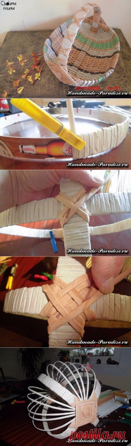 Плетем корзинку из газетных трубочек. Мастер-класс.