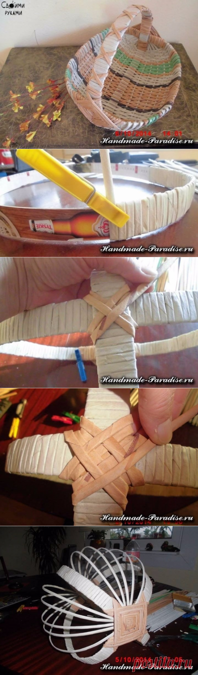 Плетем корзинку из газетных трубочек. Мастер-класс.