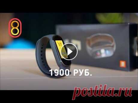 Обзор Xiaomi Mi Band 5 — ОЧЕНЬ хорошо! ЕЩЕ обзоры: ☞ Купить Xiaomi MiBand 5: https://narodniy-obzor.ga/DAGL Обзоры новых моделей смартфонов 2019 и 2020 года, сравнения Apple iPhone, Samsung ...