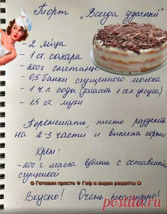 Фото 914552050971 из альбома рецепты. Разместила Марина и Андрей Коломойцевы(Биктимирова) в ОК