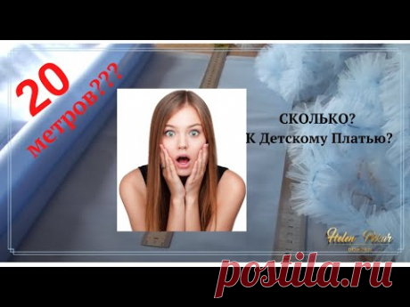 Облако 2. Количество полос фатина и конкретные цифры для платья облако