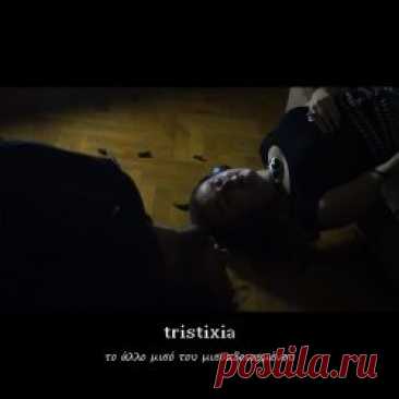 Tristixia - To Allo Miso Tou Misoadeiasmenou (2025) [Single] Artist: Tristixia Album: To Allo Miso Tou Misoadeiasmenou Year: 2025 Country: Greece Style: Minimal Wave, Darkwave