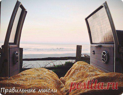 Счастье приходит с правильными суждениями, правильные суждения приходят с опытом, а опысуждениями / Восприятие бизнеса