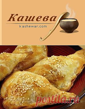 Самса с мясом рецепт с фото | Узбекская кухня | Кашевар