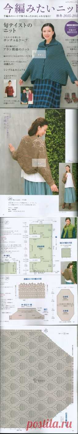 The Book Like Knitting Fall-Winter 2015 - 2016