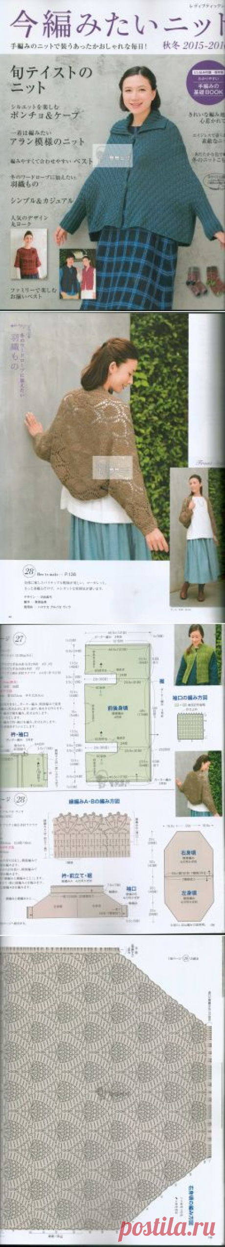 The Book Like Knitting Fall-Winter 2015 - 2016