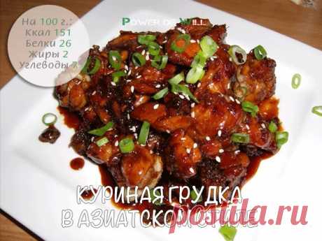 Курогрудка в азиатском стиле