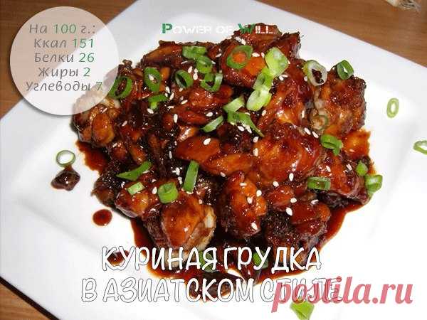 Курогрудка в азиатском стиле