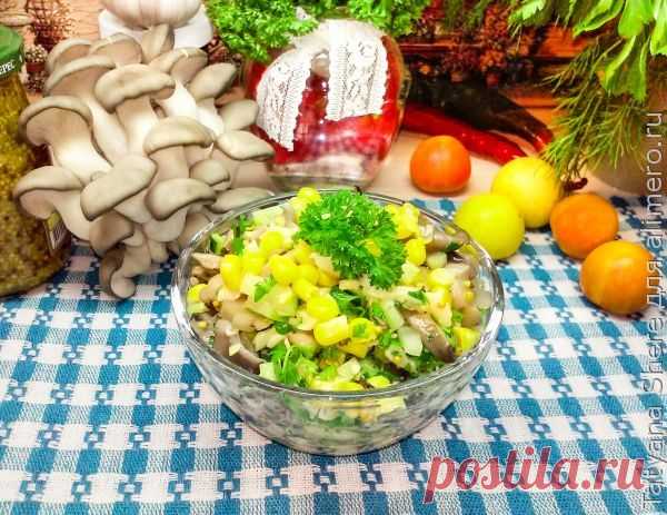 Салат с вешенками и кукурузой / Рецепты с фото Сегодня я приготовила салат. Давно мне хотелось салата с вешенками. Но они быстренько расходовались то на борщ то на тушеную капусту то на омлет. На салат ну никак их не хватало. П...