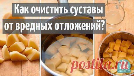 Популярное – Google+
Умные Советы, идеи и мысли!
Доступно всем в Интернете  -  11:10
 
КАК ОЧИСТИТЬ СУСТАВЫ ОТ ВРЕДНЫХ ОТЛОЖЕНИЙ?

Как утверждают многие медики – большинства