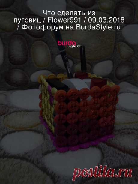 Что сделать из пуговиц