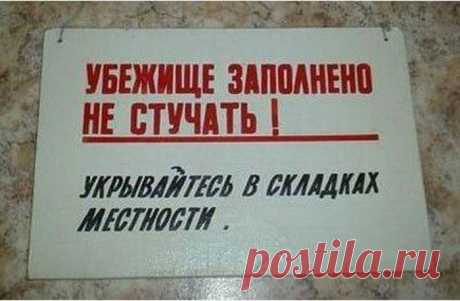 Стань первооткрывателем планеты смеха и ищи бункер внутри. (21 фото) . Тут забавно !!!