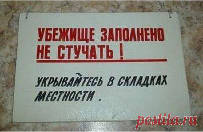 Стань первооткрывателем планеты смеха и ищи бункер внутри. (21 фото) . Тут забавно !!!