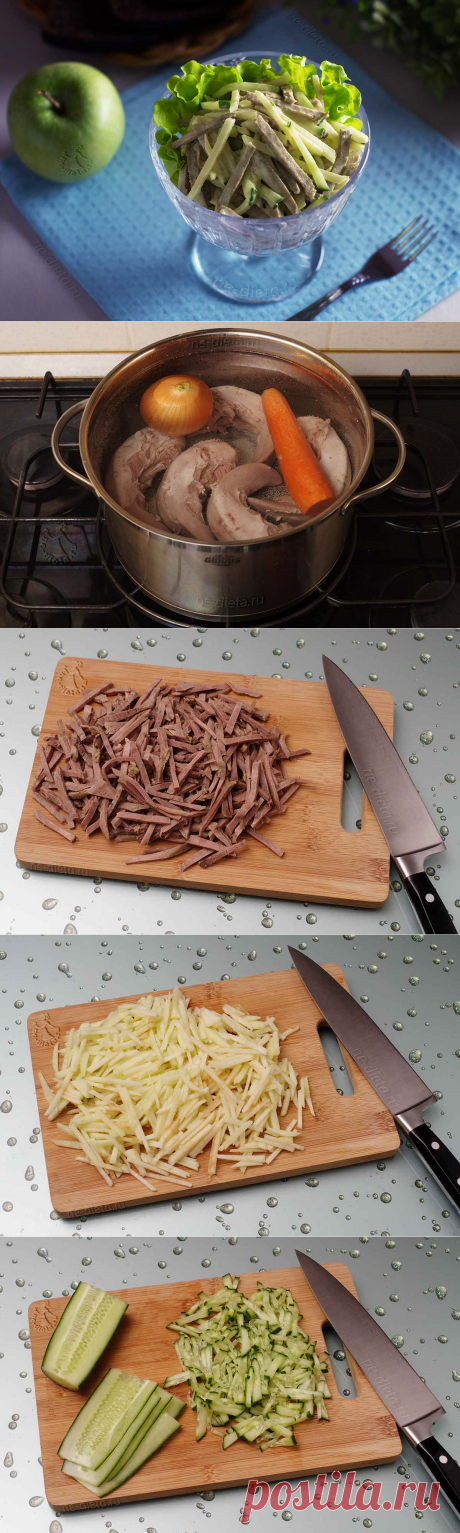 Салат с языком, огурцом и яблоком | Застолье-онлайн