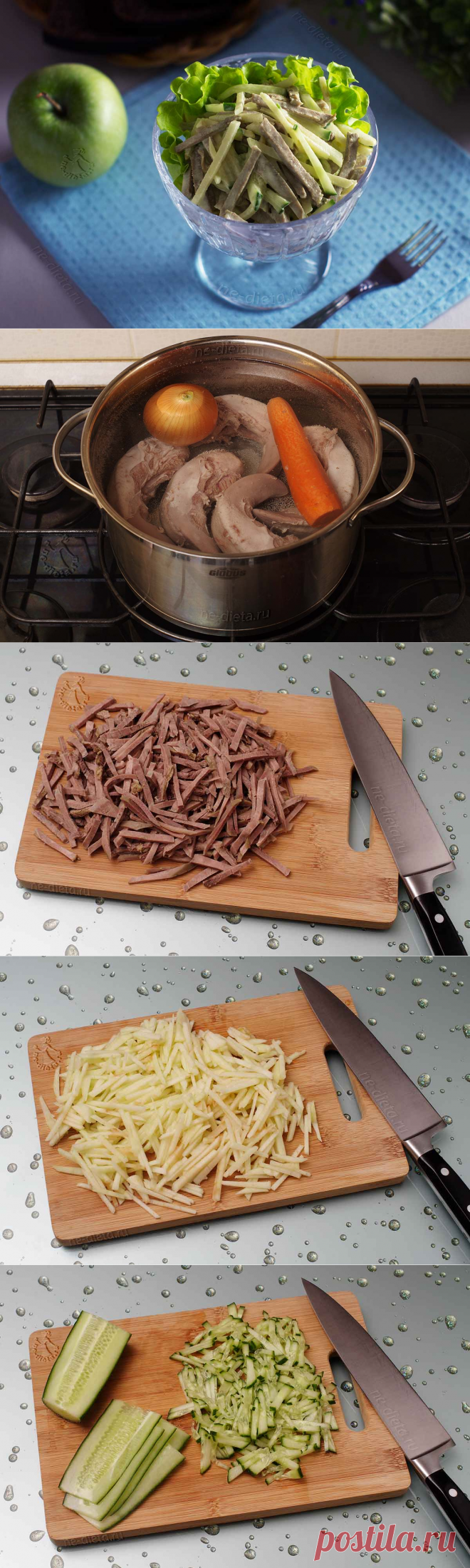 Салат с языком, огурцом и яблоком | Застолье-онлайн